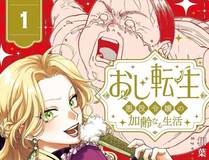 角色 19天